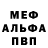 АМФЕТАМИН Розовый Nadya Nadine