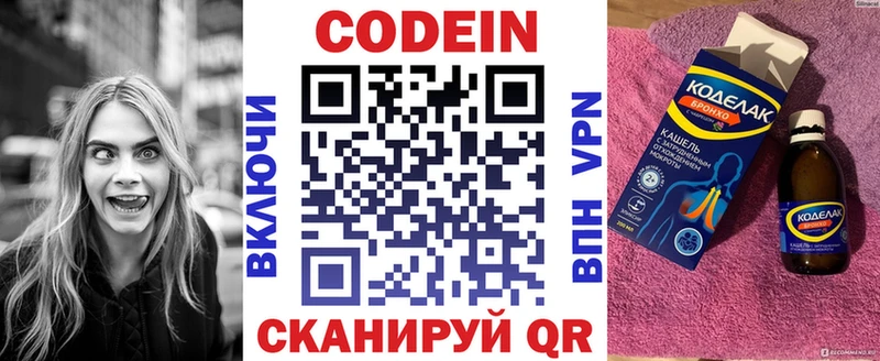 Купить закладки Чусовой Codein Purple Drank