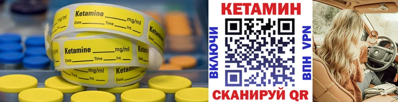 Купить закладки  Чусовой  КЕТАМИН ketamine 
