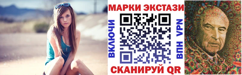 Марки 25I-NBOMe 1,8мг  Купить где  Чусовой 